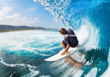 28圈网页版|凌晨四点欧冠超级对决！阿隆索面临命运考验，败北或丢帅位，八员大将缺席