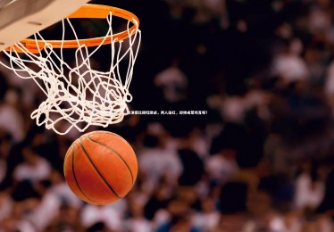 28圈：京津德比回归激战，两人染红，却惨成菜鸡互啄？